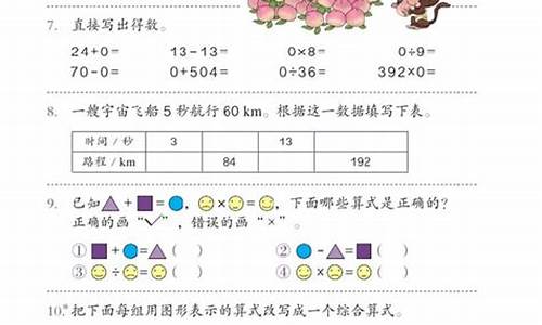 四年级下册数学_四年级下册数学简便运算题600道