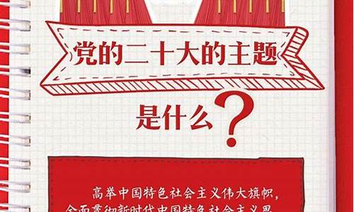 二十报告心得体会500字_二十报告心得体会500字免费