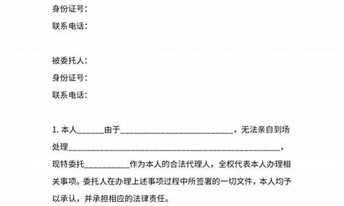 公司委托个人委托书_公司委托个人委托书简单版