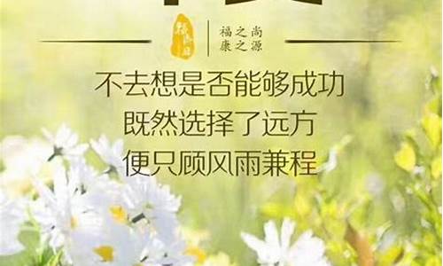 周末愉快短句暖心句子_周末愉快短句暖心句子客户