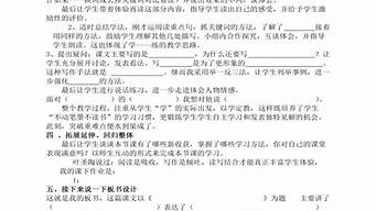 说课稿小学语文_说课稿小学语文人教版