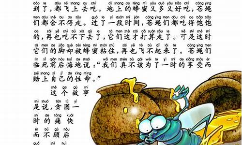 文章故事_感情文章故事