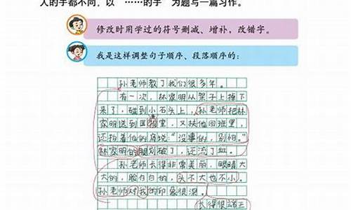 小学四年级下册第三单元作文