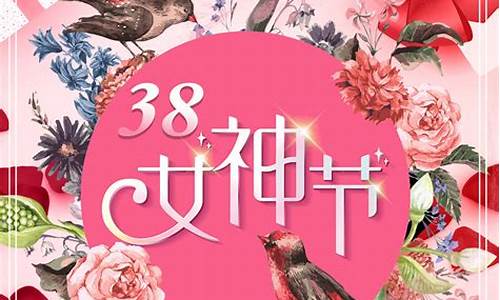 38妇女节祝福语_38妇女节祝福语录