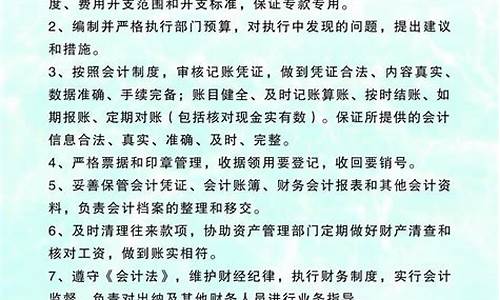 会计岗位职责和要求_事业单位会计岗位职责和要求