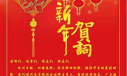 关于新年祝福语大全_关于新年祝福语大全简短