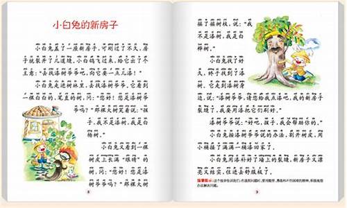 50个成语小故事简短_50个成语小故事简短100字