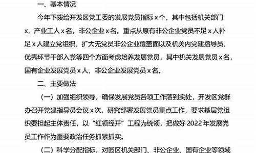 党员个人总结2022_党员个人总结2022年简短