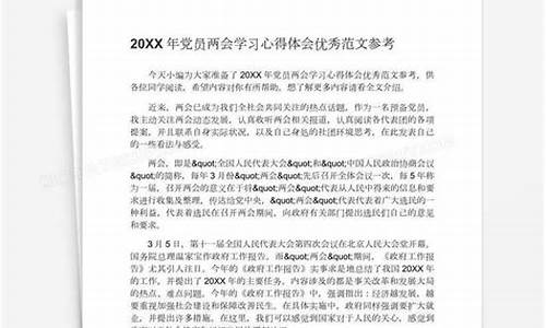 党员心得体会简短100字_党员心得体会简短100字免费