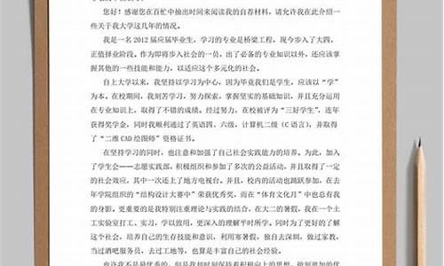 个人简历自荐信500字_个人简历自荐信500字会计