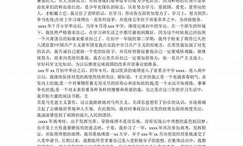 个人成长自传2000字_个人成长自传2000字大学生