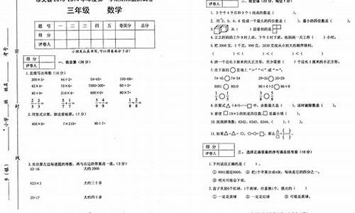 三年级数学期末试卷分析_小学三年级数学期末试卷分析