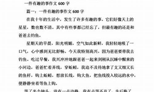 一件有意义的事_一件有意义的事作文400字