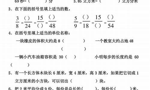 五年级下册数学