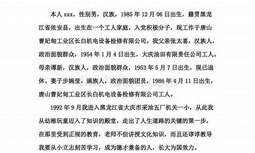 个人自传1000字_个人自传1000字个人成长经历