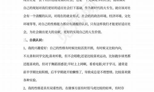 个人职业规划50字_简短的个人职业规划50字