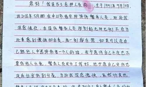 个人检查检讨书_个人检查检讨书1000字