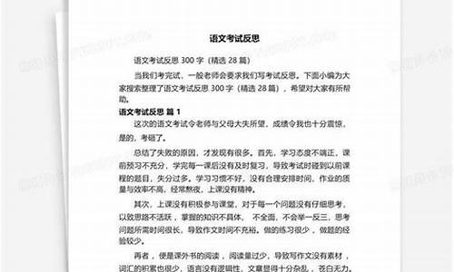 万能考试反思300字_万能考试反思300字语文