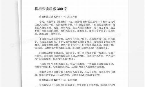 300字读后感300字读后感_300字读后感15篇