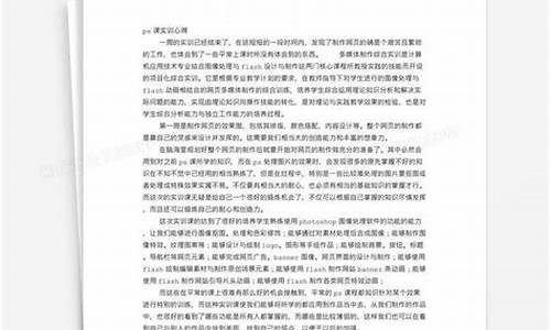 实训报告心得体会500字_焊接实训报告心得体会500字