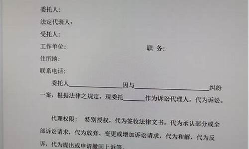 委托书怎么写的正确方法