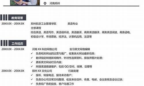 大学毕业生个人简历模板_大学毕业生个人简历模板范文