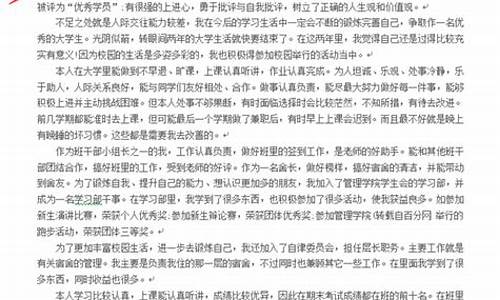 大学生自我鉴定怎么写_大学生自我鉴定怎么写毕业生登记表