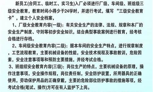 培训机构安全管理制度_教育培训机构安全管理制度