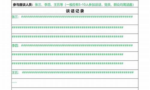 发展对象群众意见模板50条_大学生发展对象群众意见模板50条