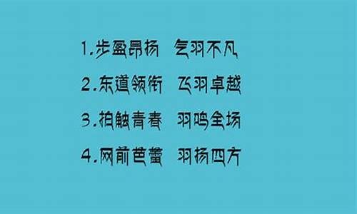 口号霸气押韵_运动会口号霸气押韵