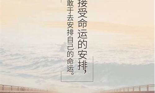 励志文字短句_励志文字短句早安