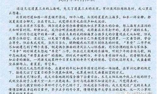 军训随笔300字_军训随笔300字初一