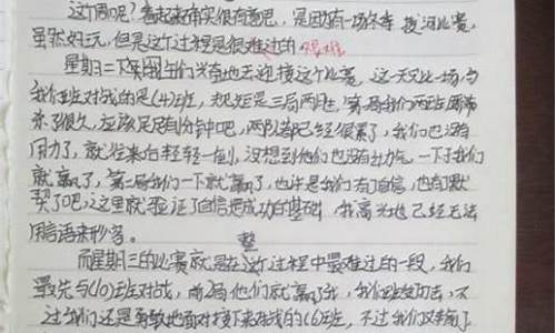 初一600字周记_初一600字周记作文