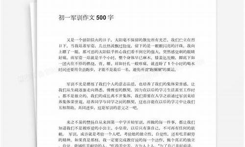 军训小短文100字_军训小短文100字初中