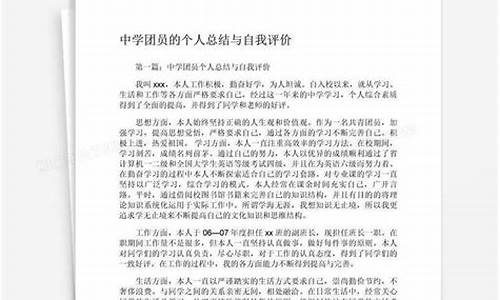 团员个人总结1500字_优秀团员个人总结1500字