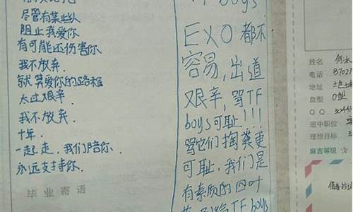 同学录留言霸气8字_同学录留言霸气8字 给男生